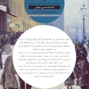 خانم صاحبخانه نشر نگاه