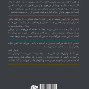 کتاب نه گفتنغرقگیرها کردن هنر است سه گانه در یک جلد