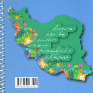 آموزش خط تحریری به روش آسان