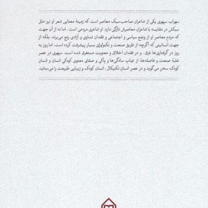 حنجره ی زخمی جویبار