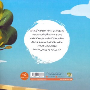 بابای من راننده است