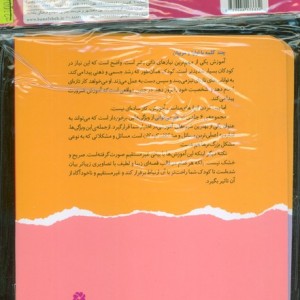 کتاب مجموعه کتاب آویزدار تو هم می توانی 6جلدیگلاسه