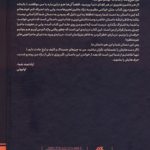 فکر کنم ماشین تحریر حرف زد