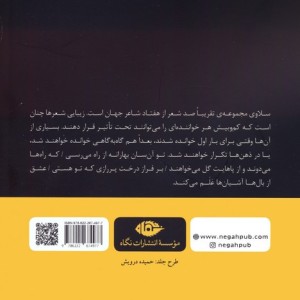 سلاوی زندگی این است