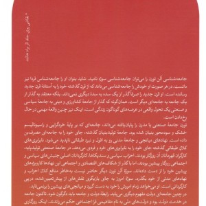 کنشگران بی پروا