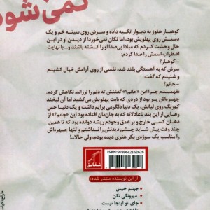 کینه کهنه نمی شود