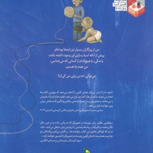 آنچه ما را انسان می کند