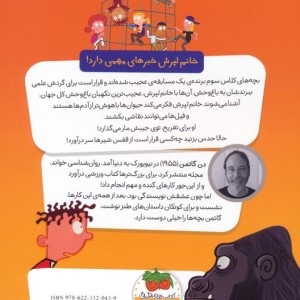 خانم لپرش زده به سرش
