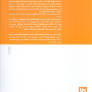 یکبار از این دنیا گذر خواهی کرد
