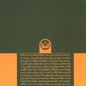 نوازش آدمکش