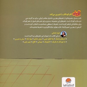 شهربازی نشر مهرسا
