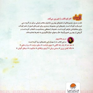 آرزوی زرافه ای
