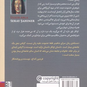 اولکر آبلا