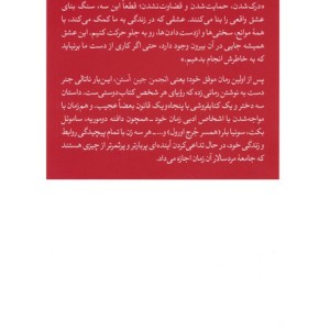 دختران بلومزبری