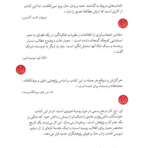 انقلاب روسیه از لنین تا استالین 1917 - 1929