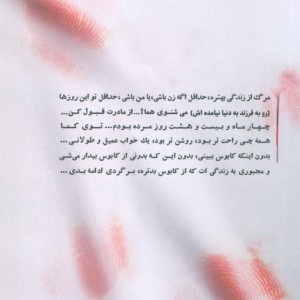 لالایی لیلا