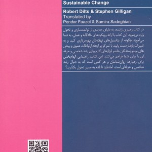 رهیاری زاینده