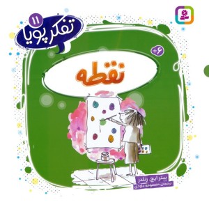نقطه نشر قدیانی