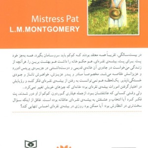 پت و دوراهی عشق کتاب دوم
