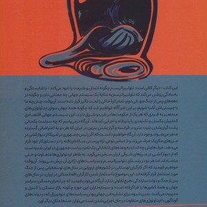 دیگر کافی است