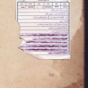 بازپرس 2