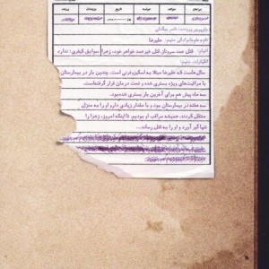 بازپرس 4