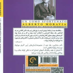 آدم بدشانس 31 داستان کوتاه