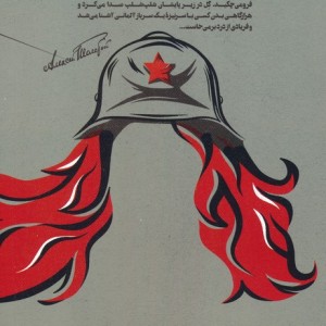 داستان عجیب
