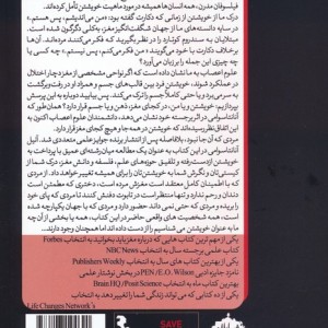 مردی که آن جا نبود