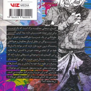 بهشت جهنمی 2 HELLS PARADISE