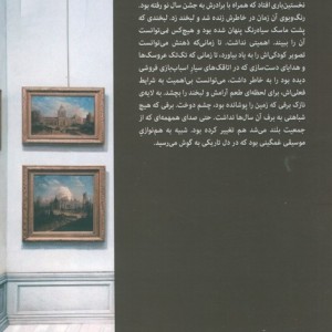 تصادفی؟