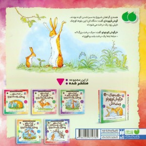 حدس بزن توی بهار چه قدر دوستت دارم