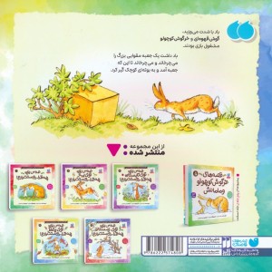 حدس بزن توی پاییز چه قدر دوستت دارم