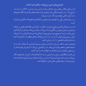 وصله ی ناجور