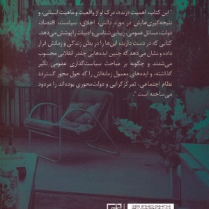 آین رند نشر علم