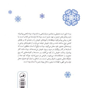 کتاب مرداد