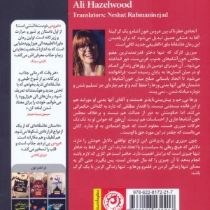 عروس نشر نون