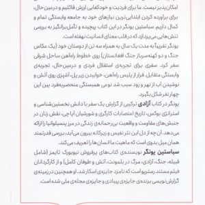 آزادی نشر کتابستان برخط