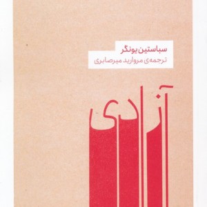 آزادی نشر کتابستان برخط
