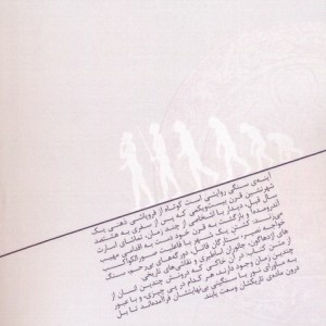 آینه ی سنگی