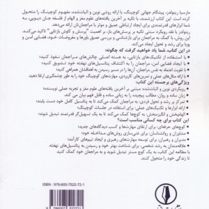 کوچینگ تمرکز بر مراجع نه حل مشکل
