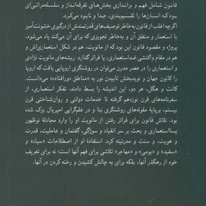 فرانتس فانون