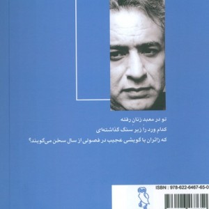 اسامی آب