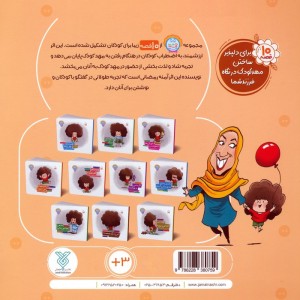 برایم سواد می خری؟
