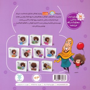 اگر با من دعوا کنند