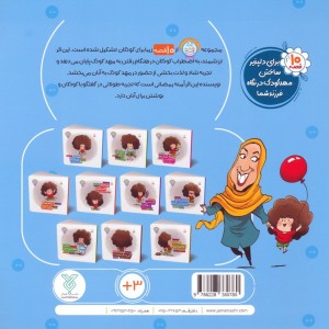 تمرین بازی با دوستان آینده