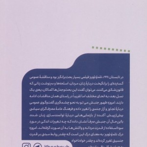 تلما و لوییز