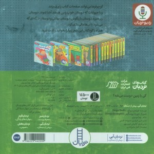 کی با زمین دوست می شه؟