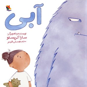 آبی نشر میچکا