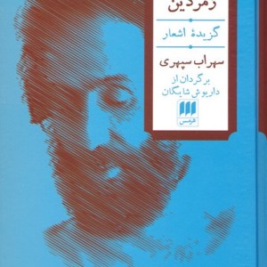واحه ی زمردین